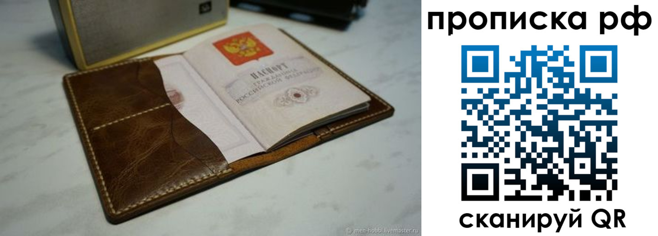 временная регистрация законно в Азнакаево