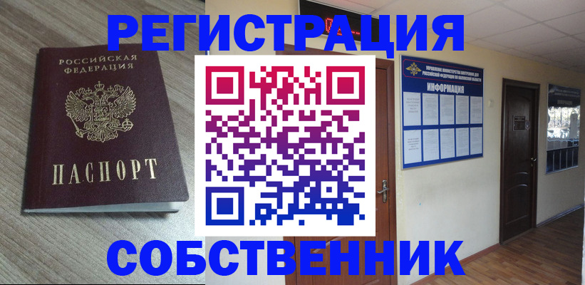 прописка в квартире в Азнакаево