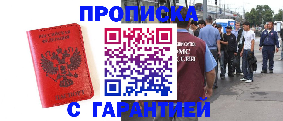 временная регистрация в квартире в Азнакаево